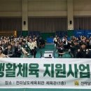 전남체육회관 이미지