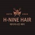 에이치나인헤어(H-nine)