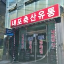 내포축산유통 이미지