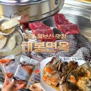 당진 태봉면옥 후기｜산더덕부터 한우 특수부위까지 몸보신 코스
