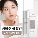 하이퍼씨 | 뉴트리코어 하이퍼셀 멜라토닌 앰플 사용법과 후기 확인 포인트
