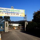 천보초등학교 이미지
