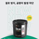 삼화페인트 이미지