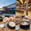 설악본가설렁탕 | 속초 미시령로 맛집 설악본가설렁탕 갈비탕 등