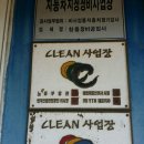 합동자동차정비공업사 이미지