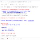 ■ 771기 '16. 12.12.입영 공군 병 추가모집 안내(화학 5명, 의무 7명, 시설 15명) 이미지