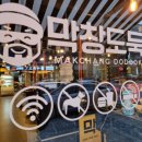 막창도둑 양산점