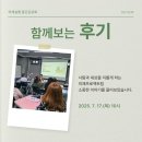 상반기 어린이 독서회 책씨앗 | [공지] 후기. 의제실행 중간공유회