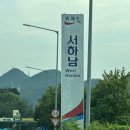 서하남(판교방향)주유소 | 수도권드라이브 서하남 간이 휴게소 판교방향 주유소 맛집