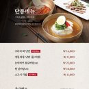 갈비도락서오릉점