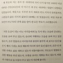 논어 | 오십에 읽는 논어 후기3