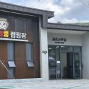 가회면사무소 | 🏕️07. 황매산오토캠핑장 명당자리 D9 (지금은 황매산별쿵캠핑장이 된..)