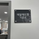 광고기획 예닮
