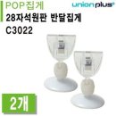유니온 쇼핑하우