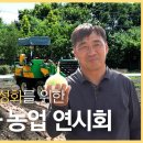 양파 기계화 연시회 -함양 이홍주 회장 이미지