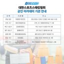 경희대 청룡태권도 이미지