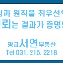 서연공인중개사사무소 이미지