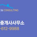 더블유공인중개사사무소 이미지