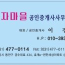 현대부자공인중개사사무소 이미지