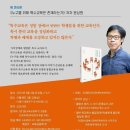 《누구를 위해 특수교육은 존재하는가》 출간 기념 북 콘서트 이미지