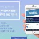 하나이비인후과 이미지