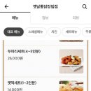 협진통닭 네이버블로그
