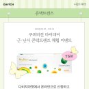 다비치안경서울대입구역점 이미지