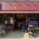 빈 팩토리 | 장자호수공원역 감성 커피 맛집 15년로스터리카페 빈팩토리커피 후기