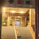 송백불한증막 이미지