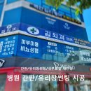 김외과의원 이미지