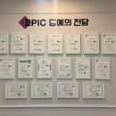 에픽메디칼 이미지