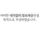 [5060] 홈체크 이미지