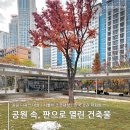 모스 건축사사무소 이미지