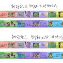 혜광학교 이미지