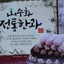 전통산수화 이미지