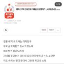 ■ 여자친구의 산부인과 기록을 요구했다가 난리가 났어요 이미지