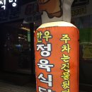 창현한우정육 이미지