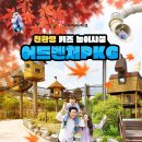 김해가야테마파크 어드벤처내화장실 | 김해 아이와 가볼 만한 곳 김해 가야 테마파크 내 가야 무사 어드벤처에서 온종일 뛰어놀고 돌아온...