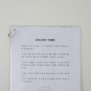 키친 띠리오 이미지