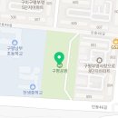 구평공원화장실 이미지