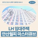 2020-508 | 오피스텔 임대주택 거주 후기, 안산시 상록구 광덕산3로 생활권 분석 | 경기도 안산시 상록구 월피동 508-8