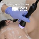 디오스페이스 | 해운대리프팅 페이슬림 알테온 얼굴선 탄력케어 예신관리 후기