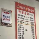사위네 숯불민물장어