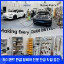 카닥 테크센터 죽전점 | 테슬라 수리 성지 사설수리 사고수리 후기 비보험수리 모델3 과천 안산 안양