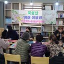 희망마을작은도서관 이미지