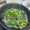 부일복국무전점 네이버블로그