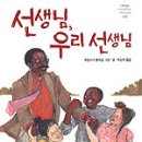 주선생