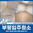 백곰크리닝 이미지