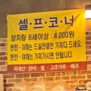 영천민물장어 이미지