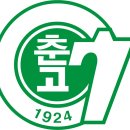 춘천고등학교 이미지